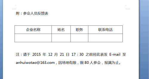 合肥市中小企業(yè)科技項目申報專題培訓會