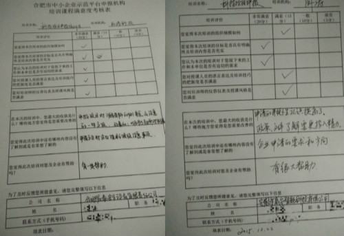 安徽臥濤科技項目申報專題培訓課