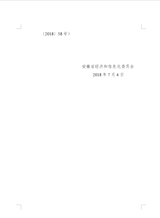 中國國際進(jìn)口博覽會(huì)安徽交易團(tuán)內(nèi)容