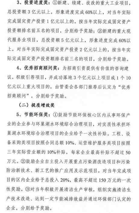 2019年企業(yè)表彰獎勵項目