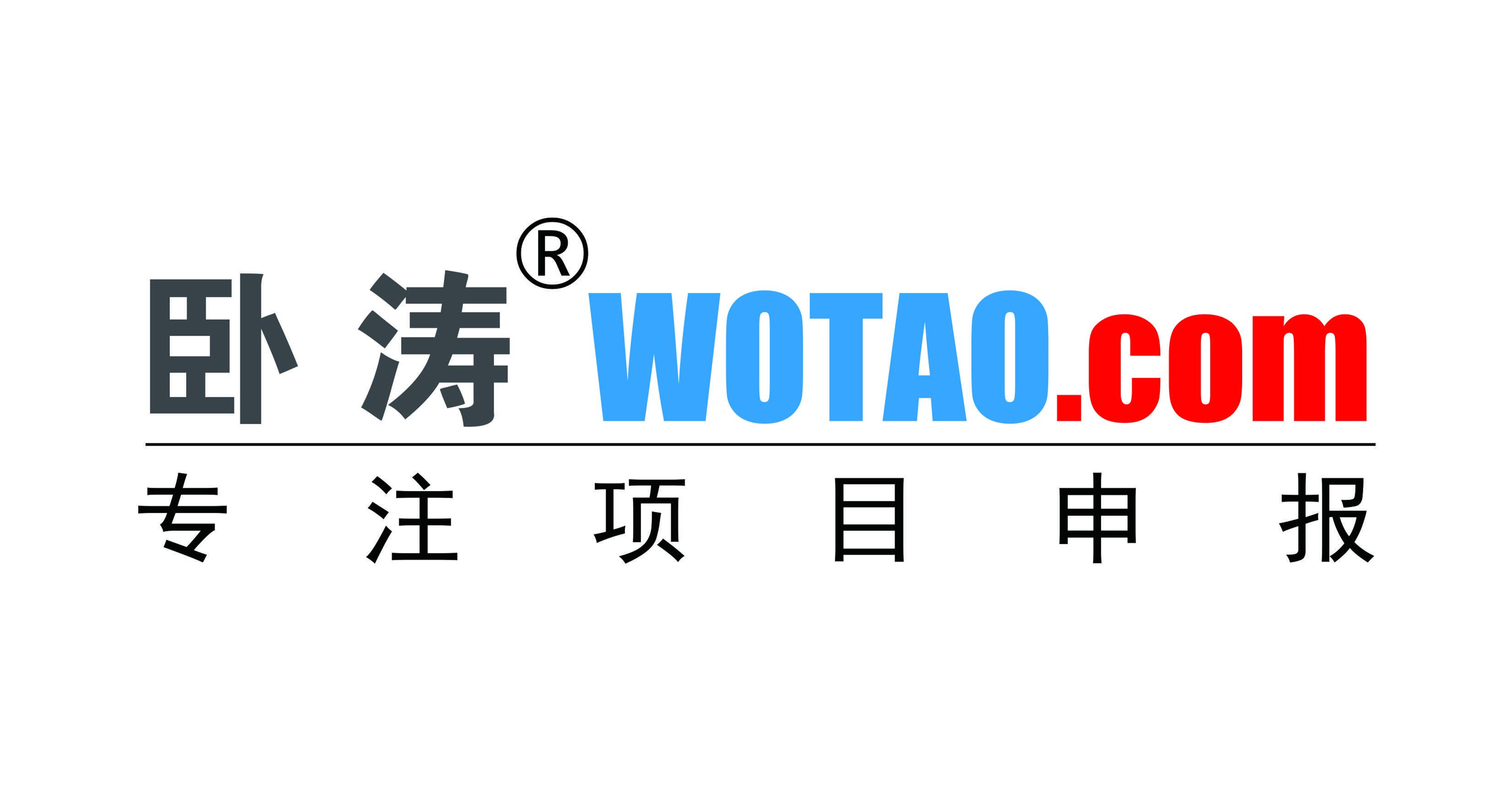 臥濤科技有限公司新Logo